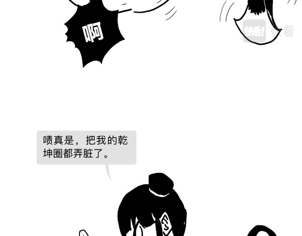 大话仙神鬼怪 哪吒李靖父子恩仇录 1 第17页