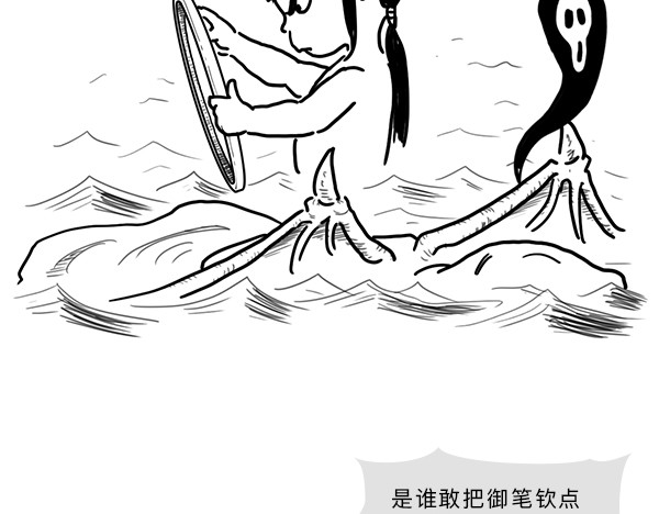 大话仙神鬼怪 哪吒李靖父子恩仇录 1 第18页
