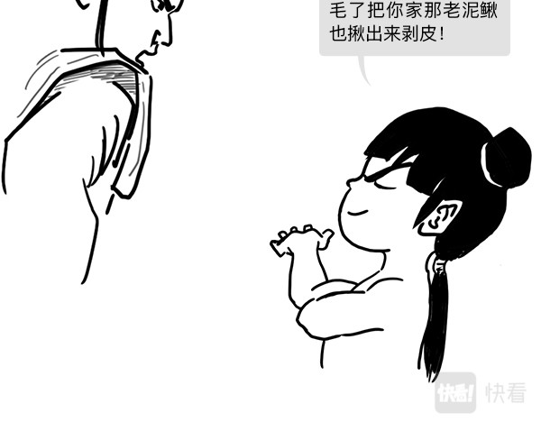 大话仙神鬼怪 哪吒李靖父子恩仇录 1 第24页