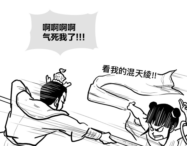 大话仙神鬼怪 哪吒李靖父子恩仇录 1 第25页