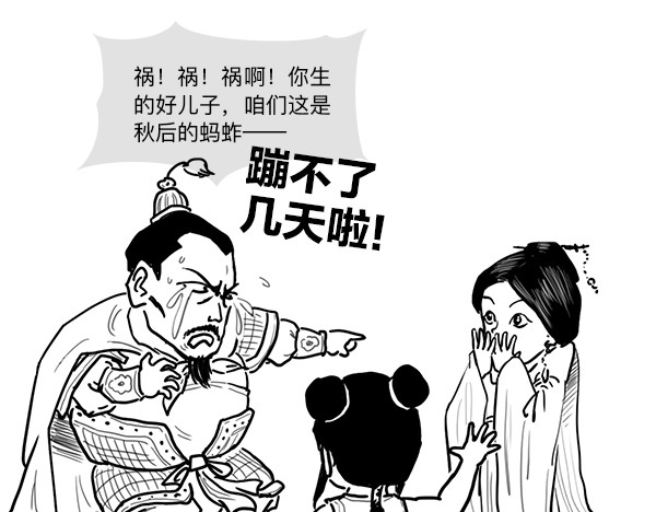 大话仙神鬼怪 哪吒李靖父子恩仇录 1 第36页