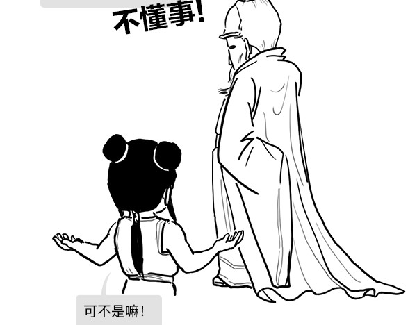 大话仙神鬼怪 哪吒李靖父子恩仇录 1 第39页