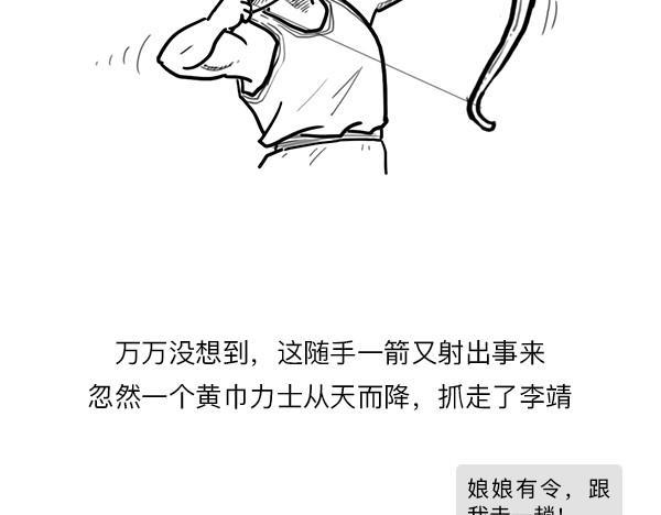 大话仙神鬼怪 哪吒李靖父子恩仇录 1 第60页