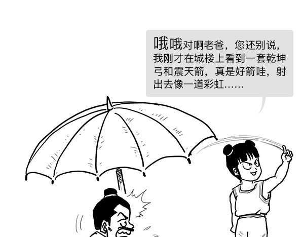 大话仙神鬼怪 哪吒李靖父子恩仇录 1 第68页