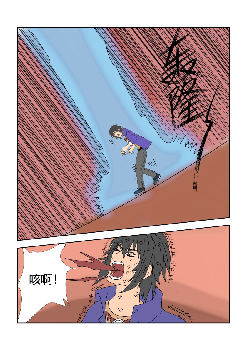 净灵者 遭遇偷袭 第1页