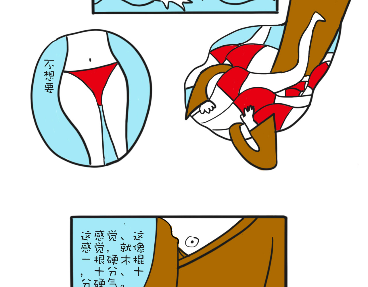 巴巴与美久的荒谬爱情 第四话，偶滴个神啊 第5页