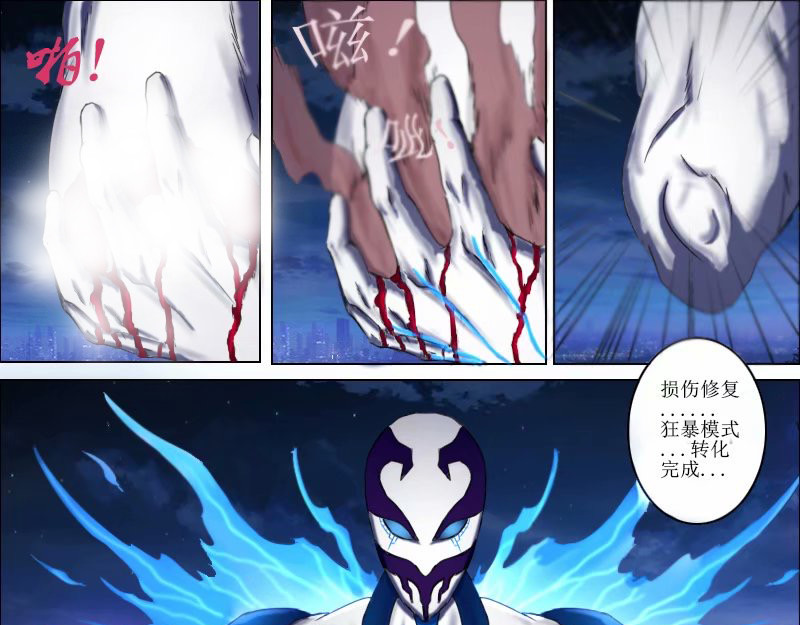 弑界者 反击 第15页