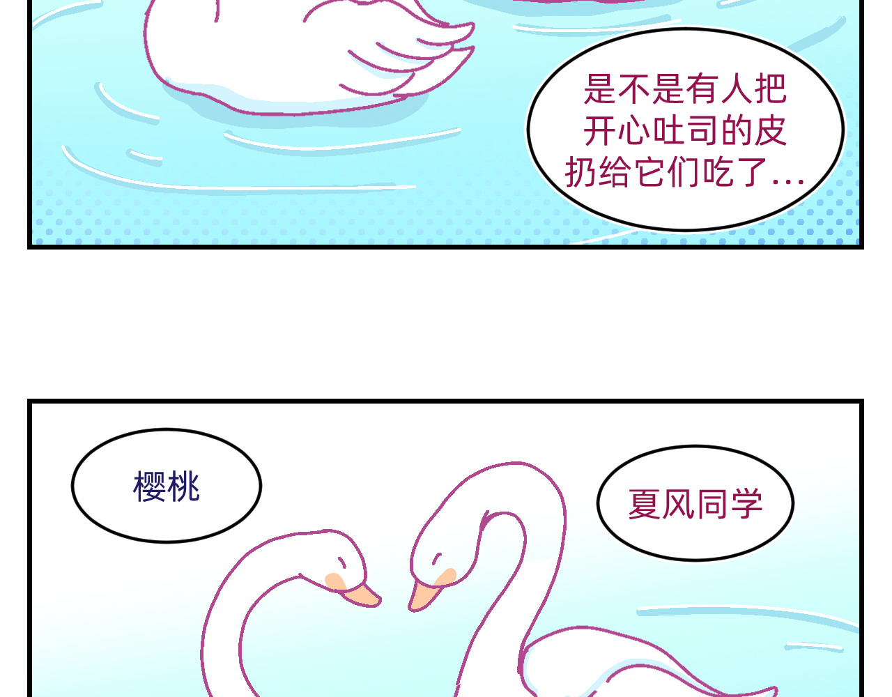 他不喜欢吃面包 第4话 付诸一生的梦 第38页