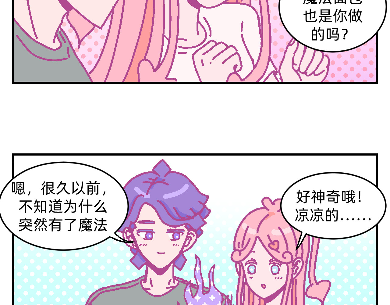 他不喜欢吃面包 第4话 付诸一生的梦 第42页