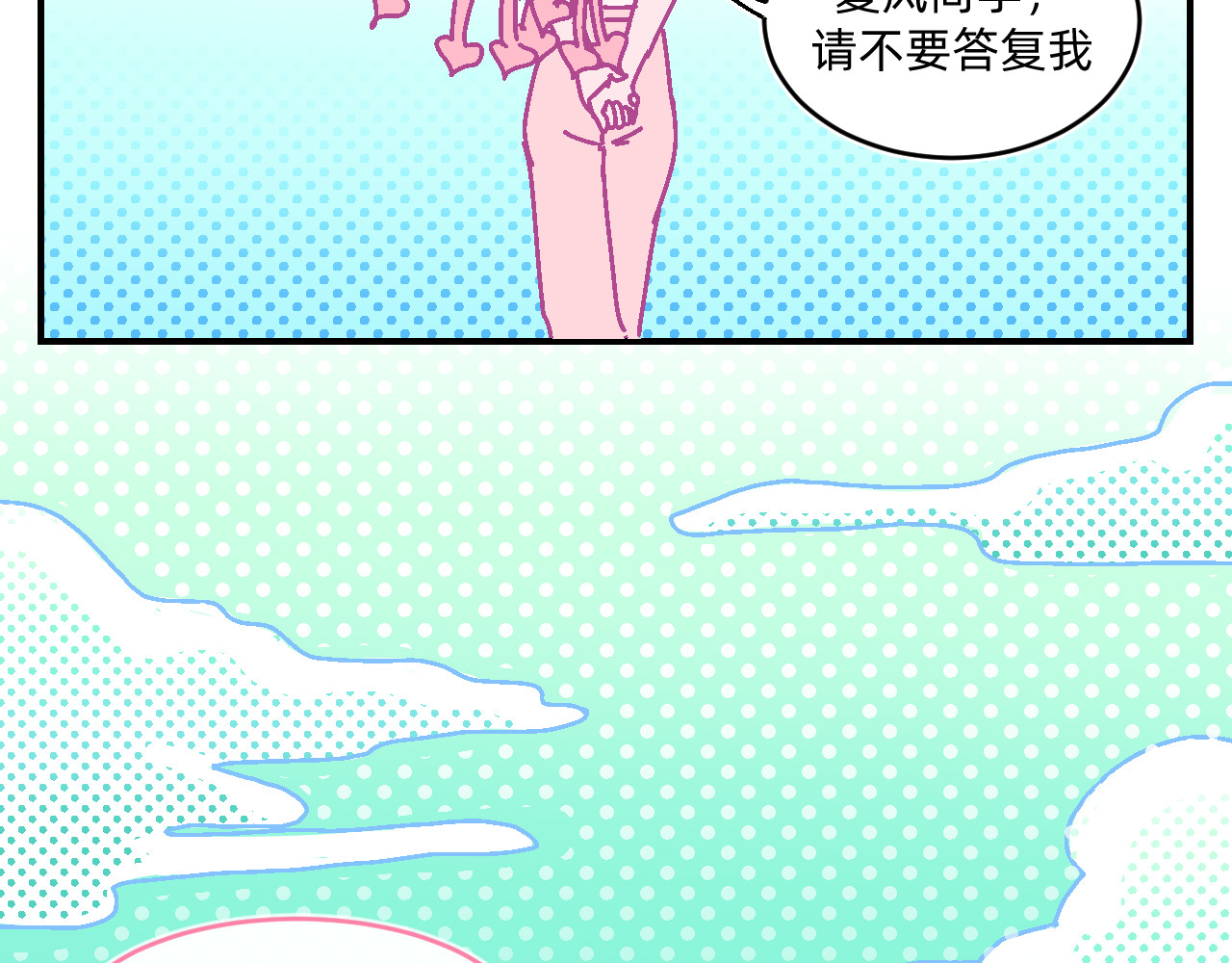 他不喜欢吃面包 第4话 付诸一生的梦 第53页