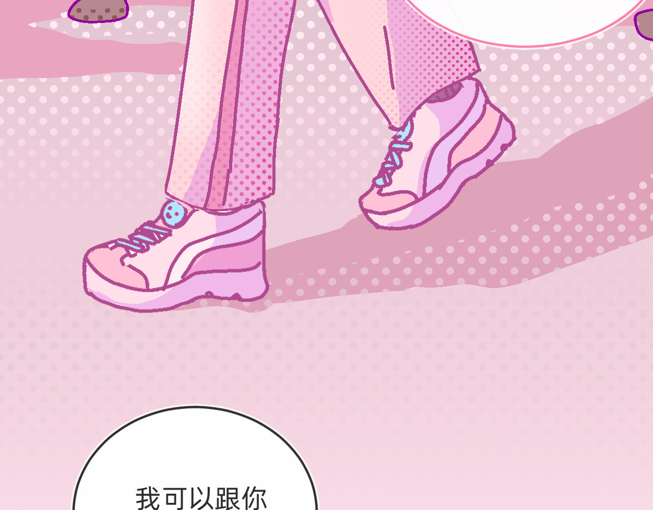 他不喜欢吃面包 第4话 付诸一生的梦 第56页