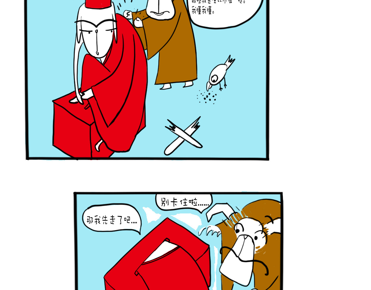 巴巴与美久的荒谬爱情 第五话，再给我一首歌的时间 第24页
