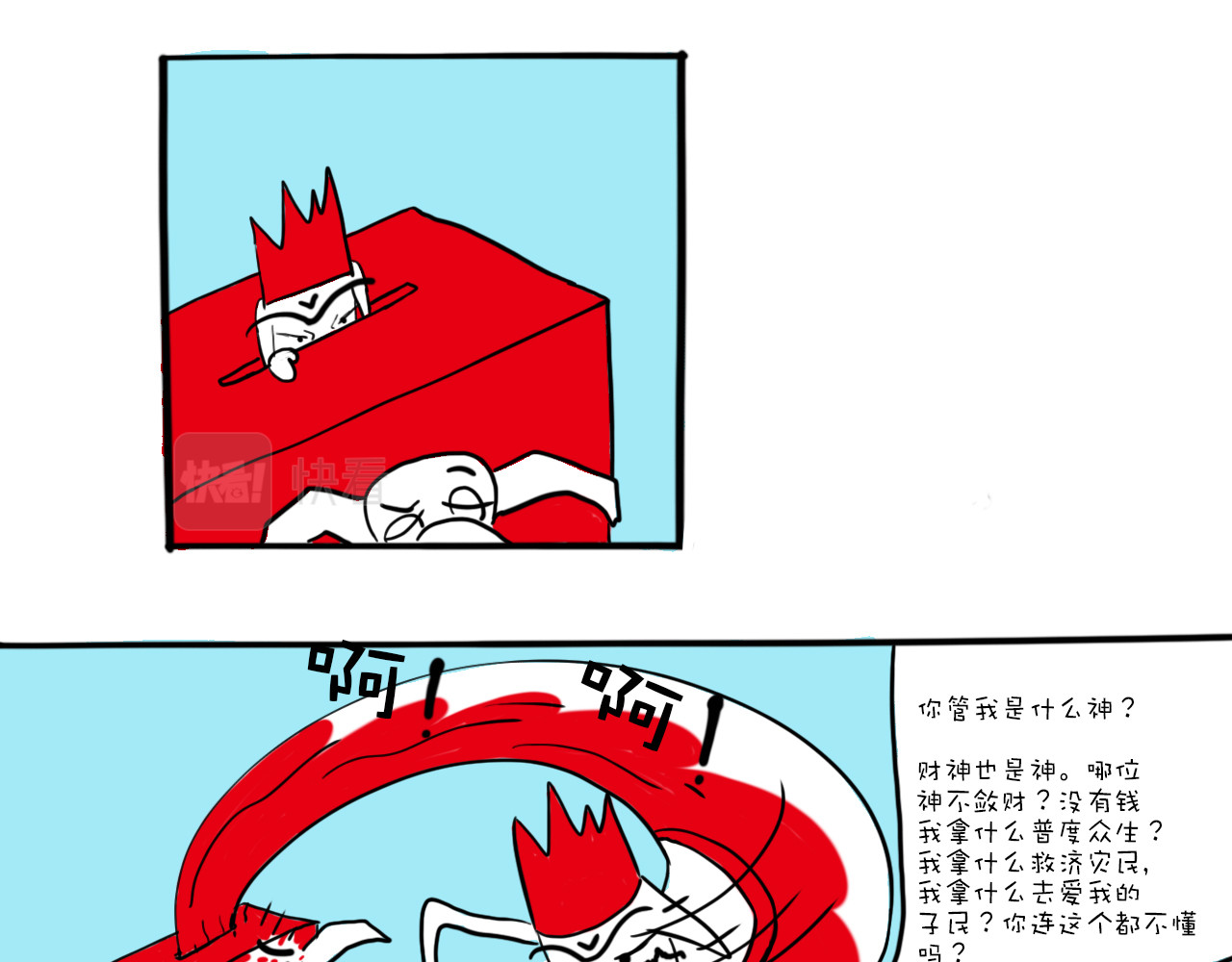 巴巴与美久的荒谬爱情 第五话，再给我一首歌的时间 第27页