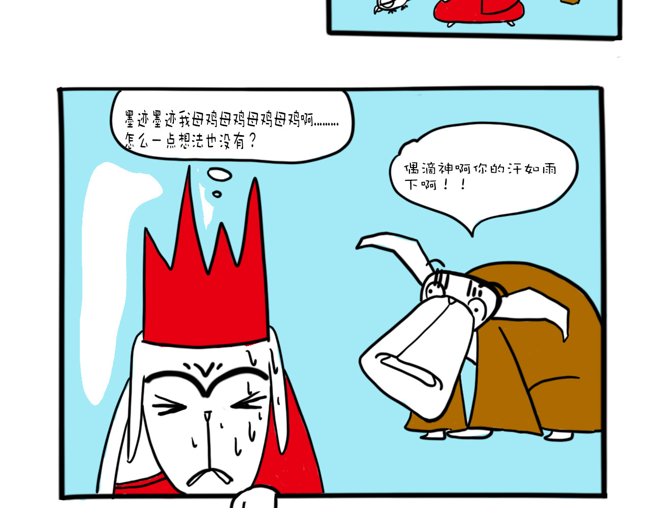 巴巴与美久的荒谬爱情 第五话，再给我一首歌的时间 第10页