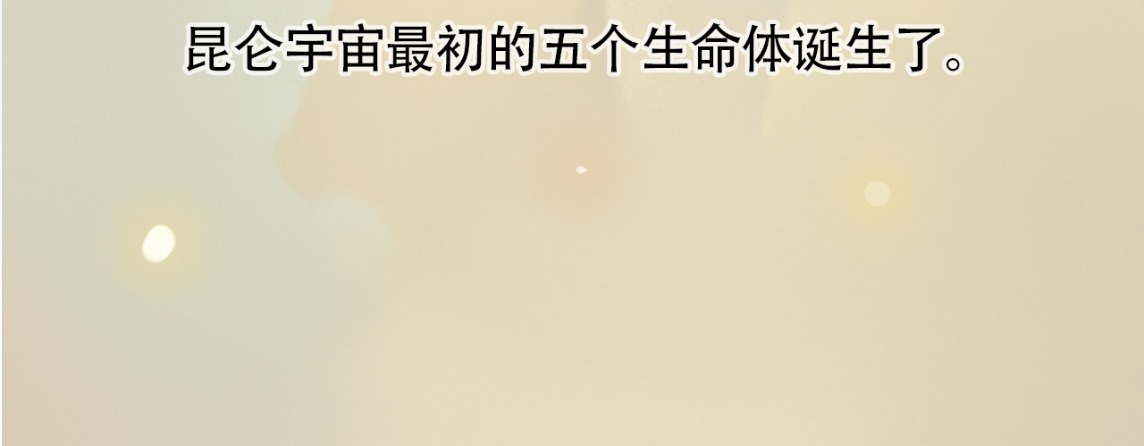 五只猫 1.起源 第17页