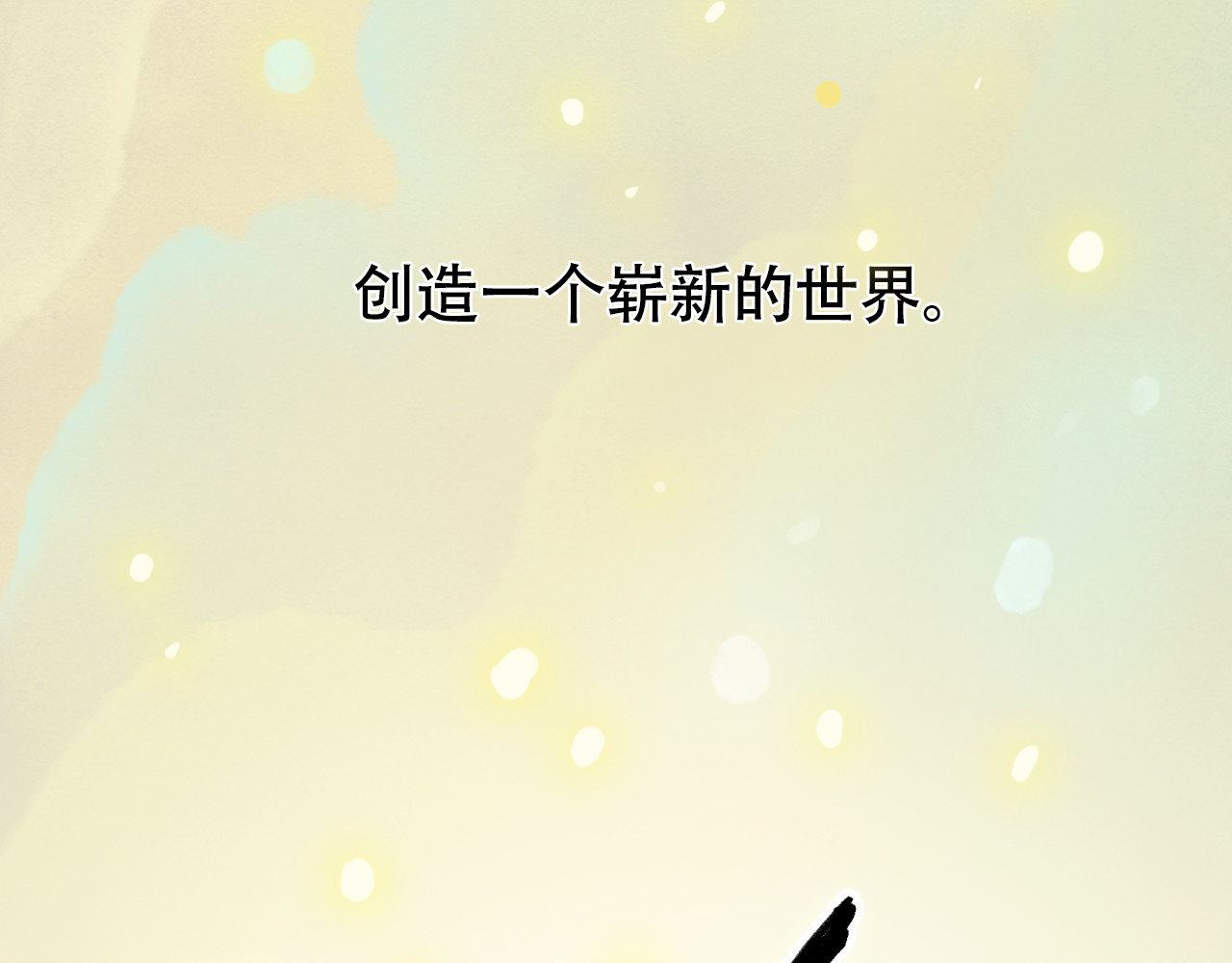 五只猫 1.起源 第24页