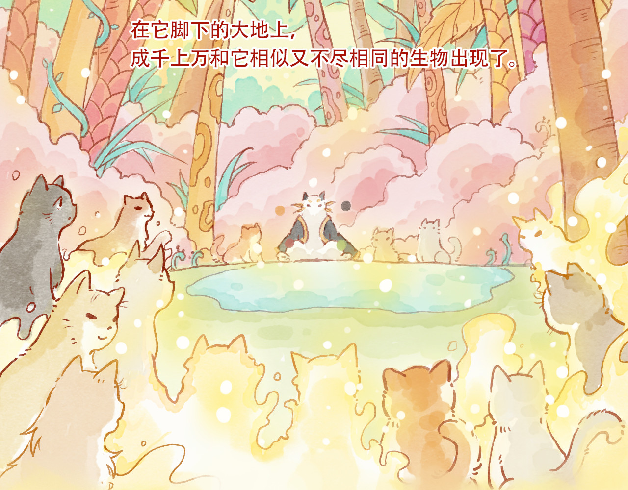 五只猫 1.起源 第67页