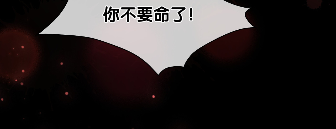 快穿：病娇男主他又吃醋了 第2话 钓系vs冰山 第108页