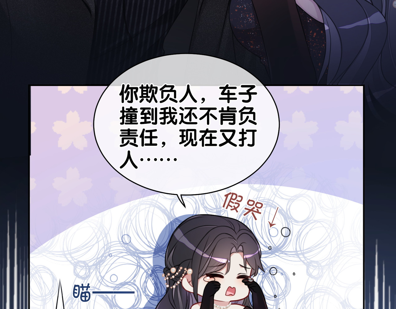 快穿：病娇男主他又吃醋了 第2话 钓系vs冰山 第12页