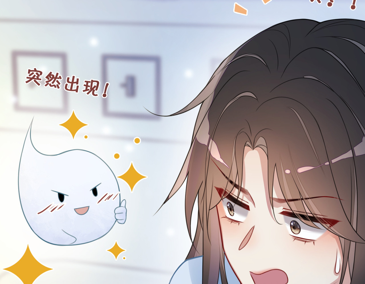 快穿：病娇男主他又吃醋了 第2话 钓系vs冰山 第117页
