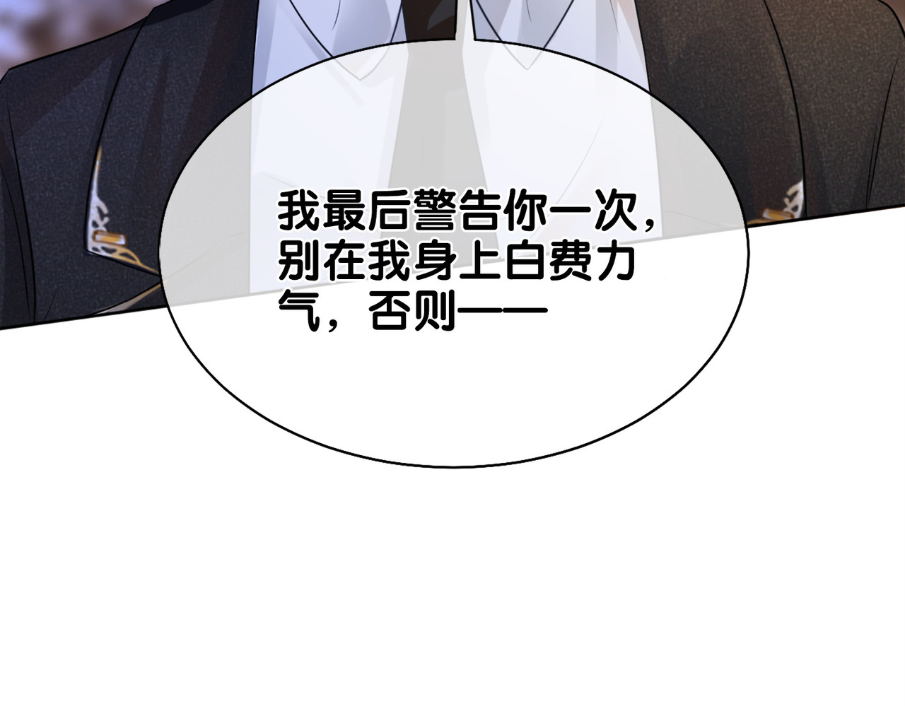 快穿：病娇男主他又吃醋了 第2话 钓系vs冰山 第28页