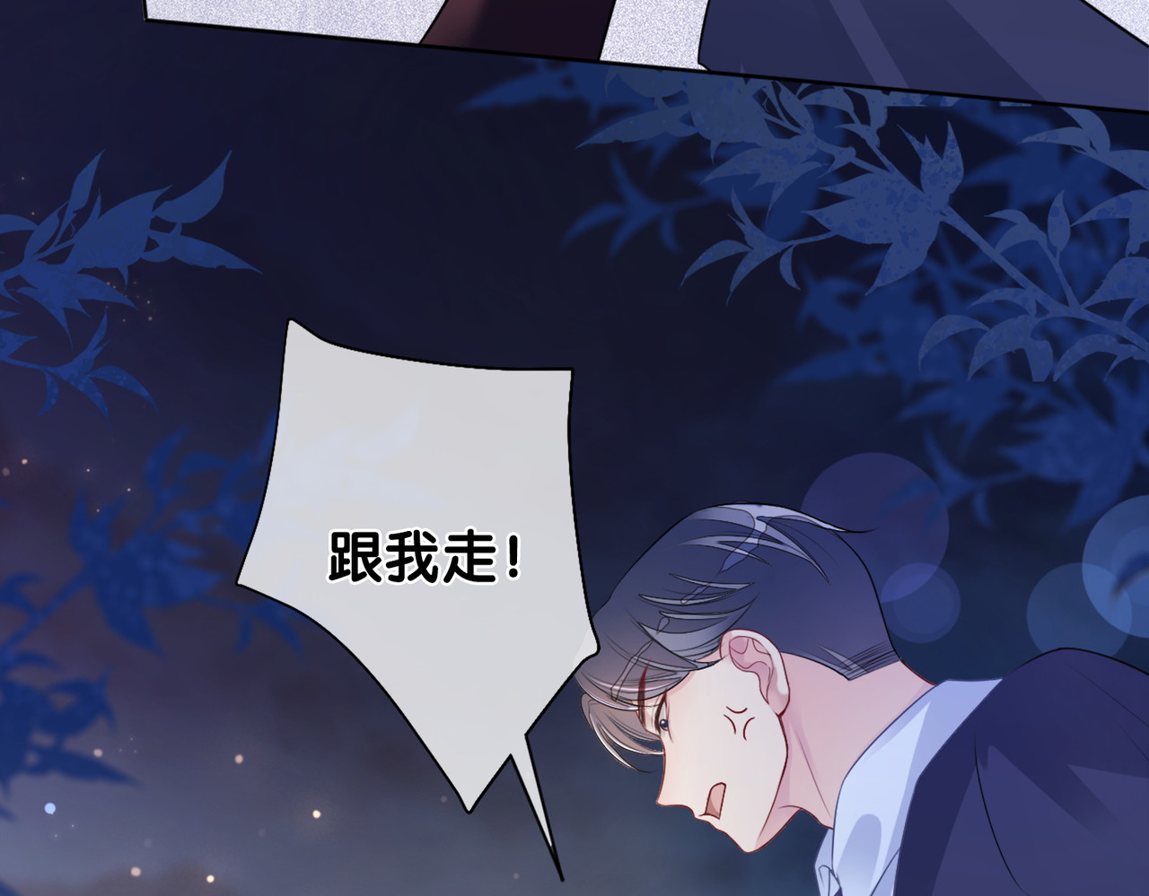 快穿：病娇男主他又吃醋了 第2话 钓系vs冰山 第30页