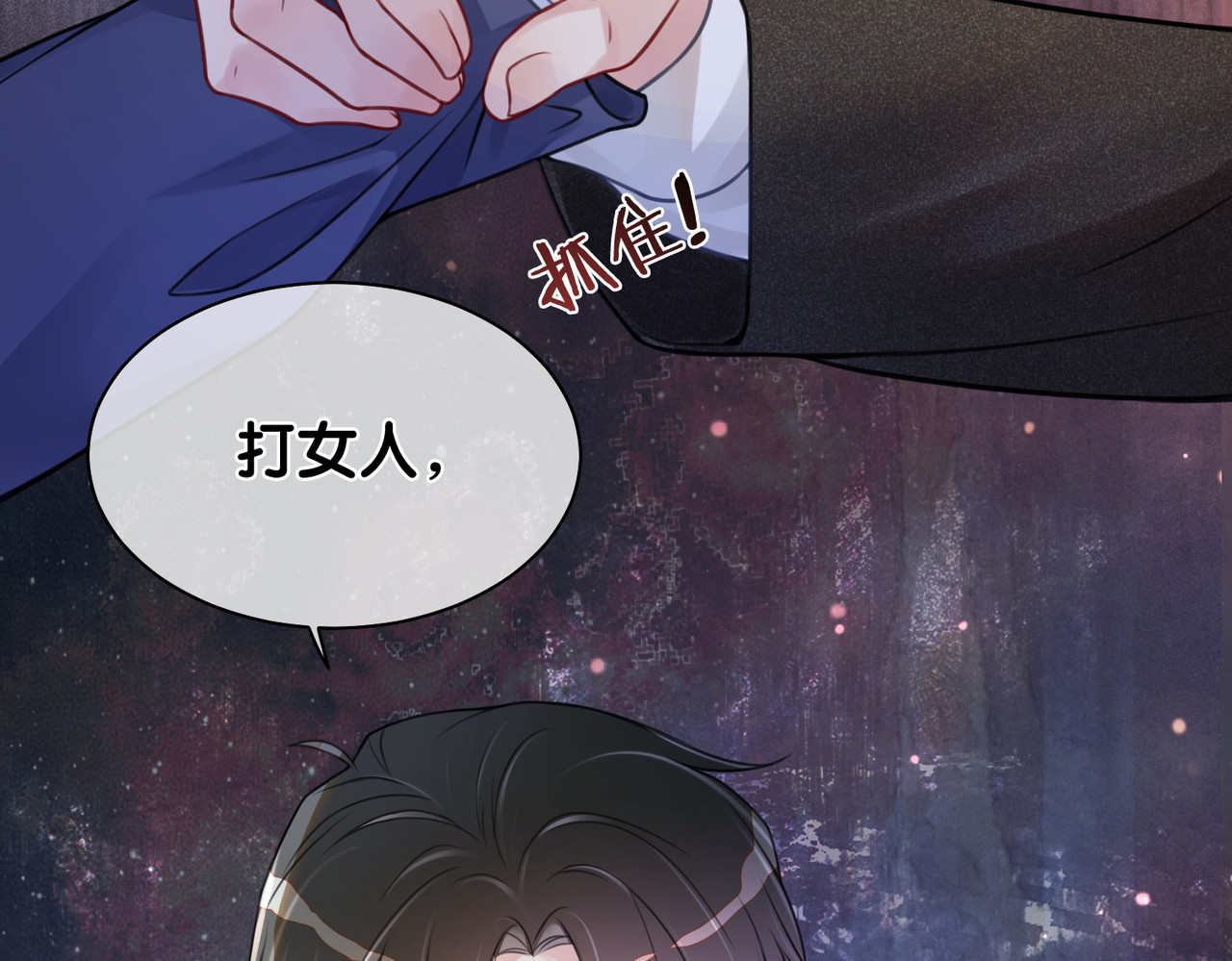 快穿：病娇男主他又吃醋了 第2话 钓系vs冰山 第47页