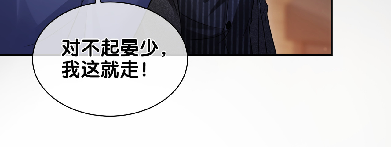快穿：病娇男主他又吃醋了 第2话 钓系vs冰山 第54页