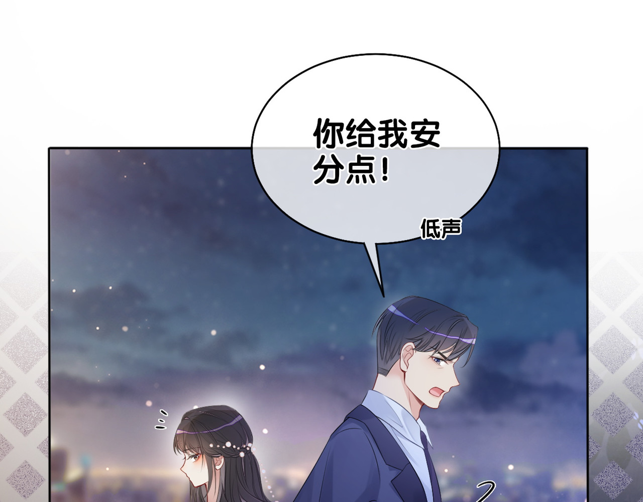 快穿：病娇男主他又吃醋了 第2话 钓系vs冰山 第55页