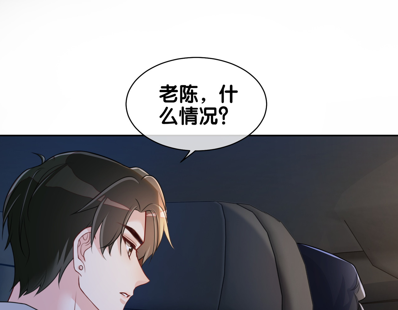 快穿：病娇男主他又吃醋了 第2话 钓系vs冰山 第83页