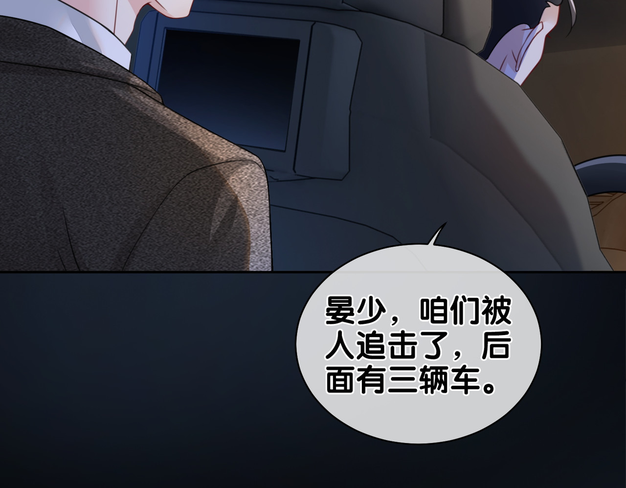 快穿：病娇男主他又吃醋了 第2话 钓系vs冰山 第84页