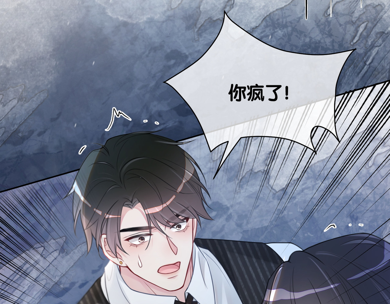 快穿：病娇男主他又吃醋了 第3话 坑爹的金手指 第102页