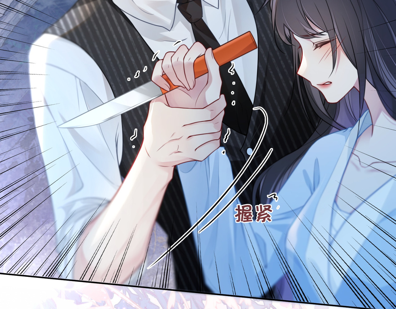 快穿：病娇男主他又吃醋了 第3话 坑爹的金手指 第103页