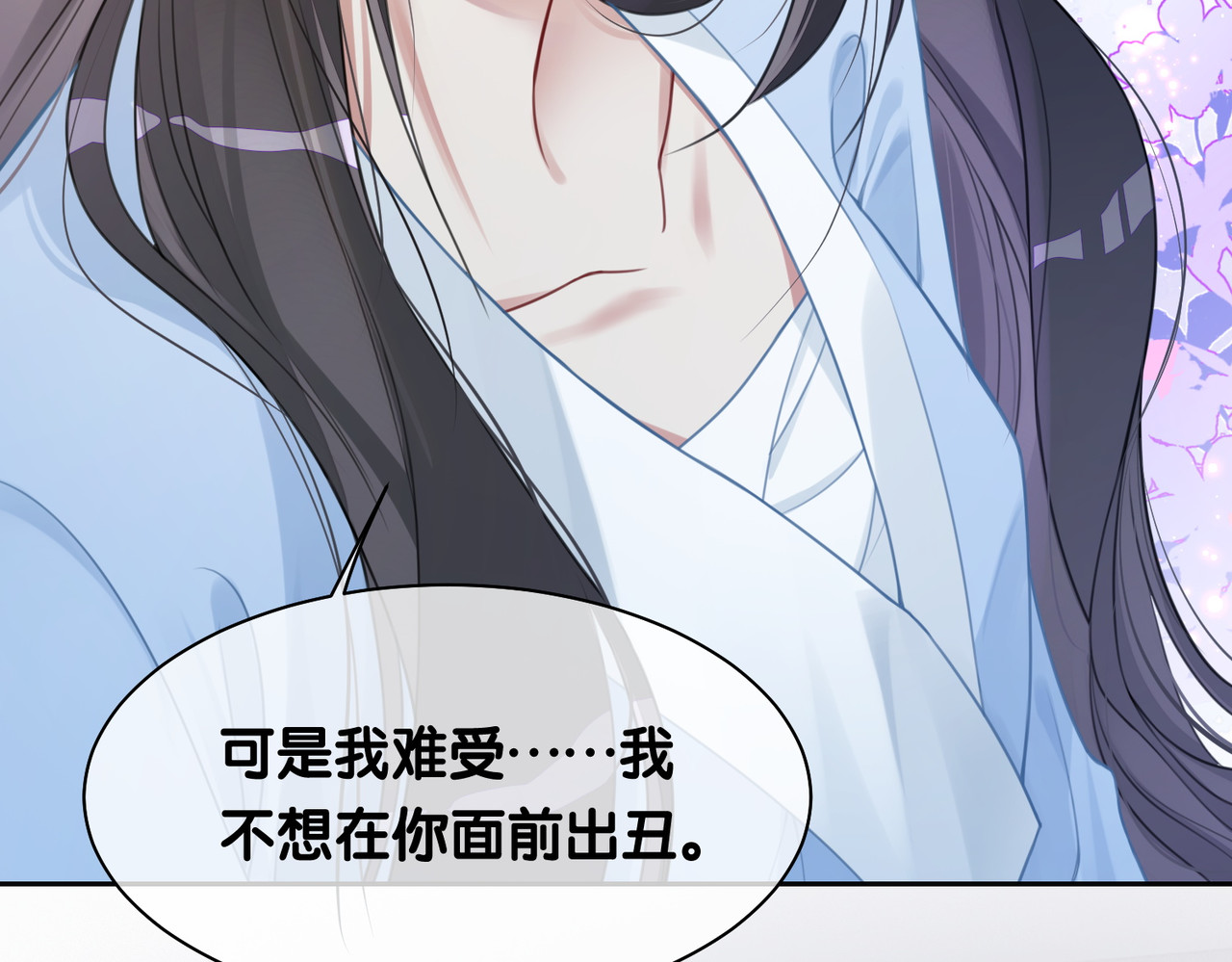 快穿：病娇男主他又吃醋了 第3话 坑爹的金手指 第106页