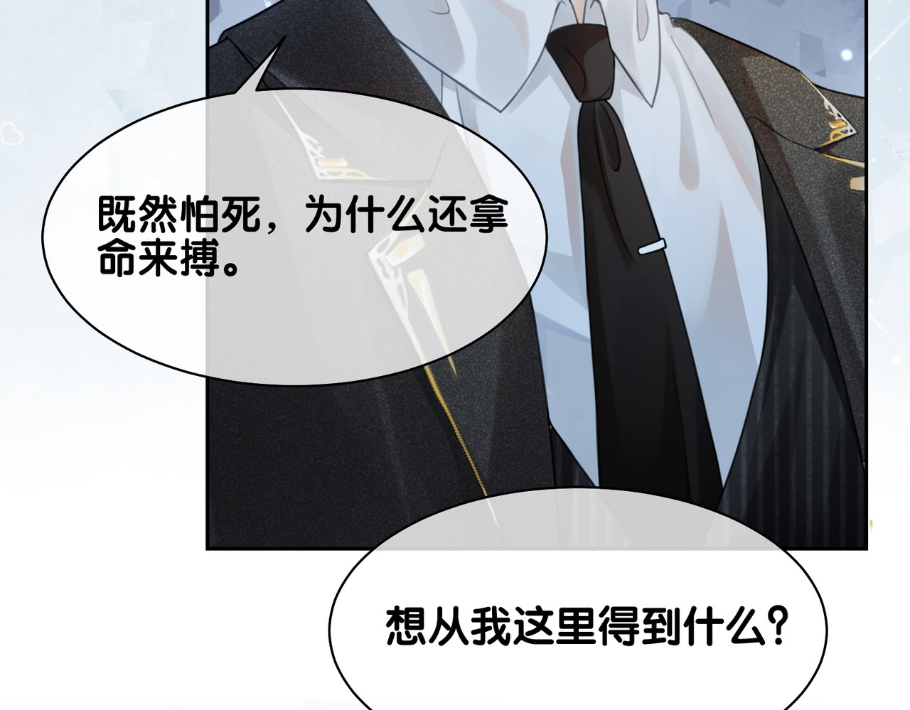 快穿：病娇男主他又吃醋了 第3话 坑爹的金手指 第12页