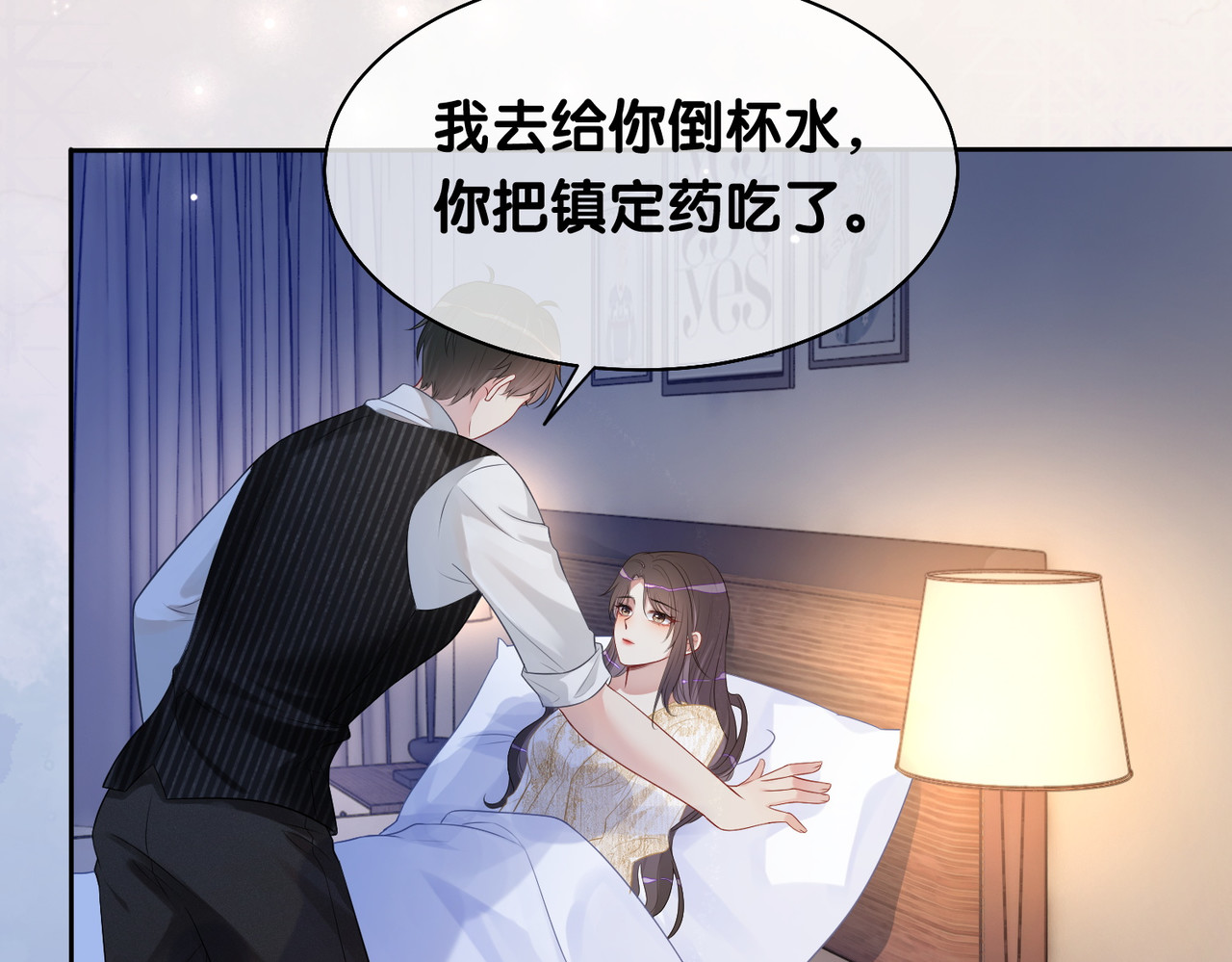快穿：病娇男主他又吃醋了 第3话 坑爹的金手指 第111页