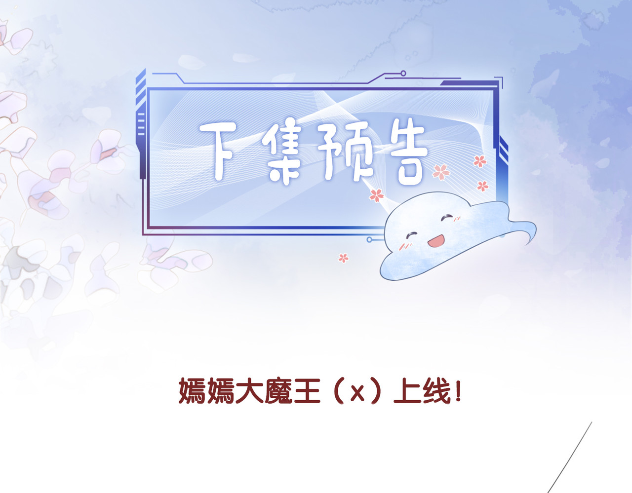 快穿：病娇男主他又吃醋了 第3话 坑爹的金手指 第131页