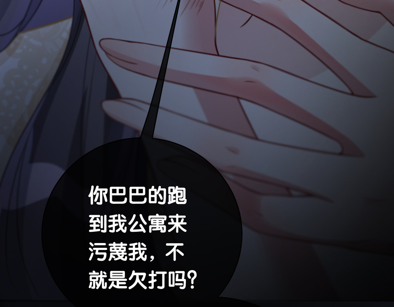快穿：病娇男主他又吃醋了 第3话 坑爹的金手指 第139页