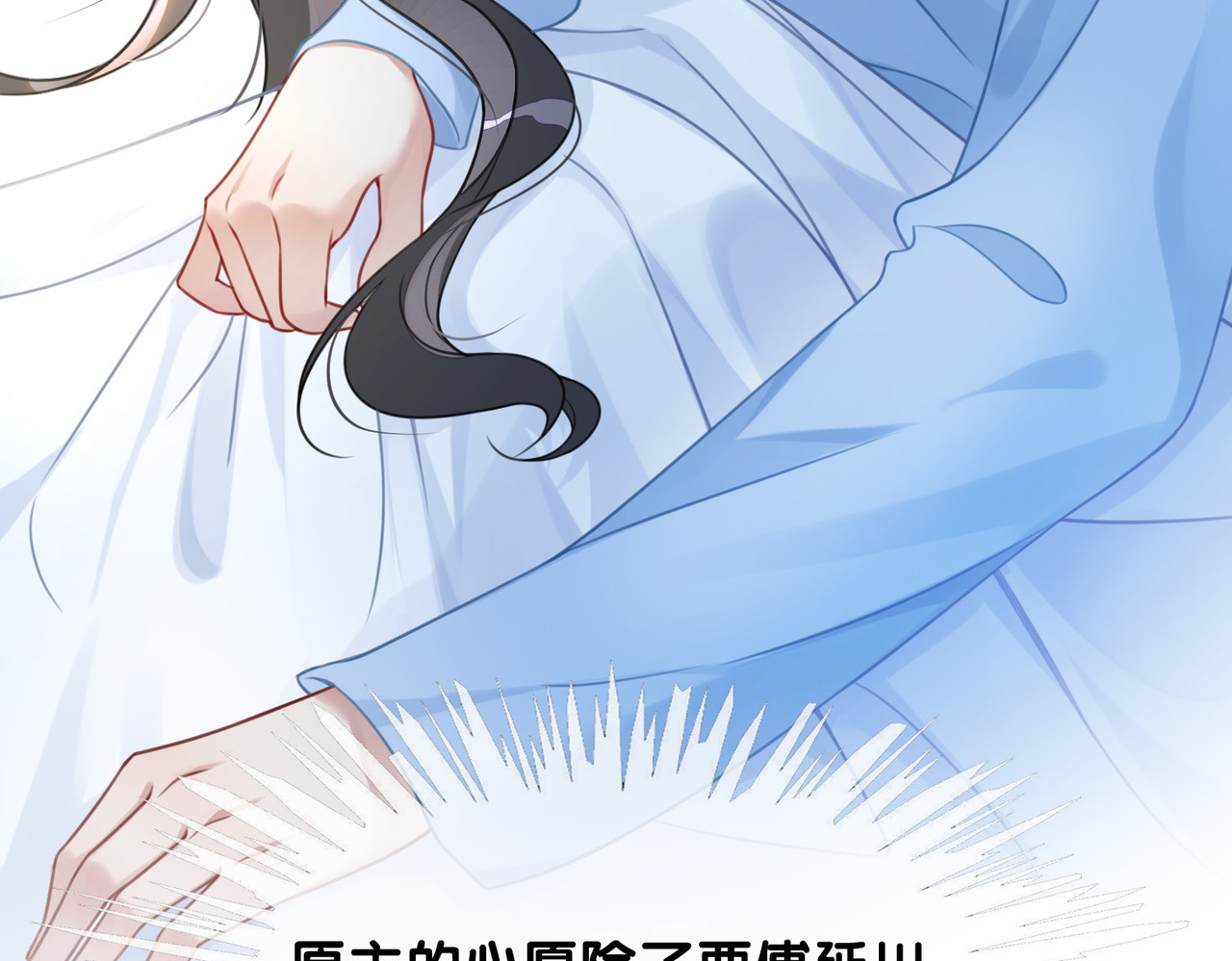 快穿：病娇男主他又吃醋了 第3话 坑爹的金手指 第15页