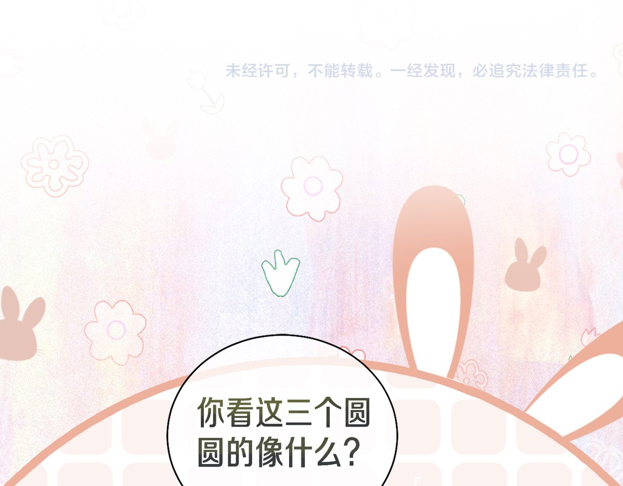 快穿：病娇男主他又吃醋了 第3话 坑爹的金手指 第142页