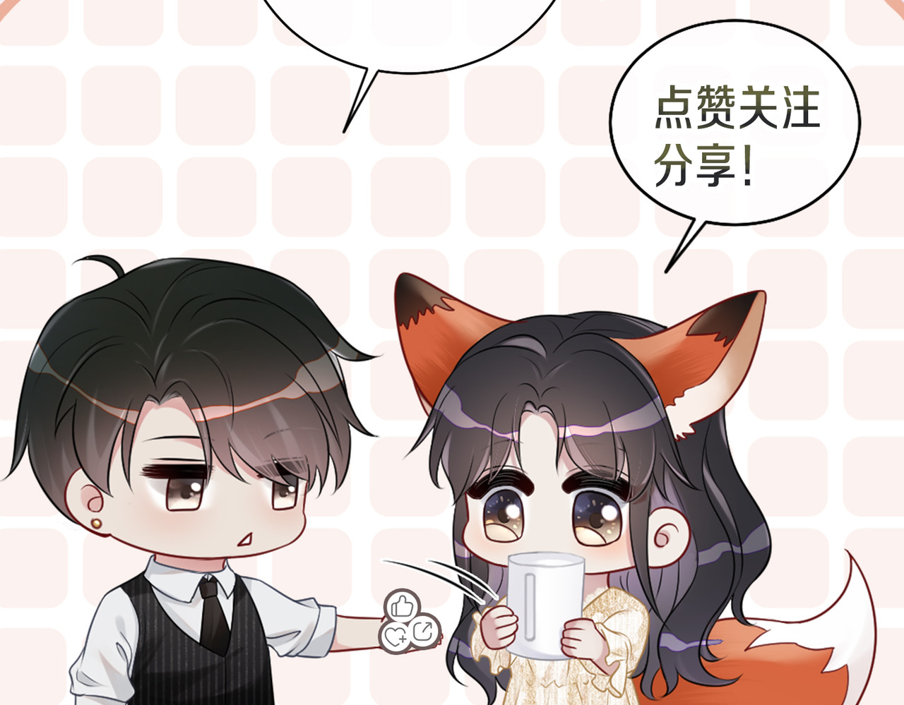 快穿：病娇男主他又吃醋了 第3话 坑爹的金手指 第143页