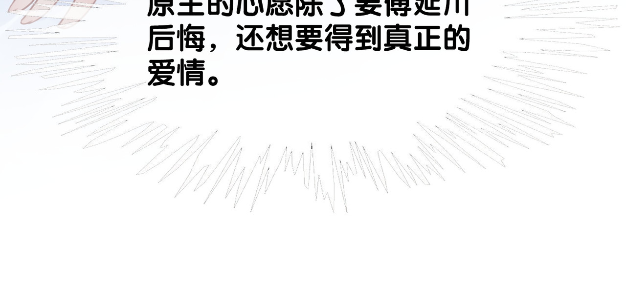 快穿：病娇男主他又吃醋了 第3话 坑爹的金手指 第16页