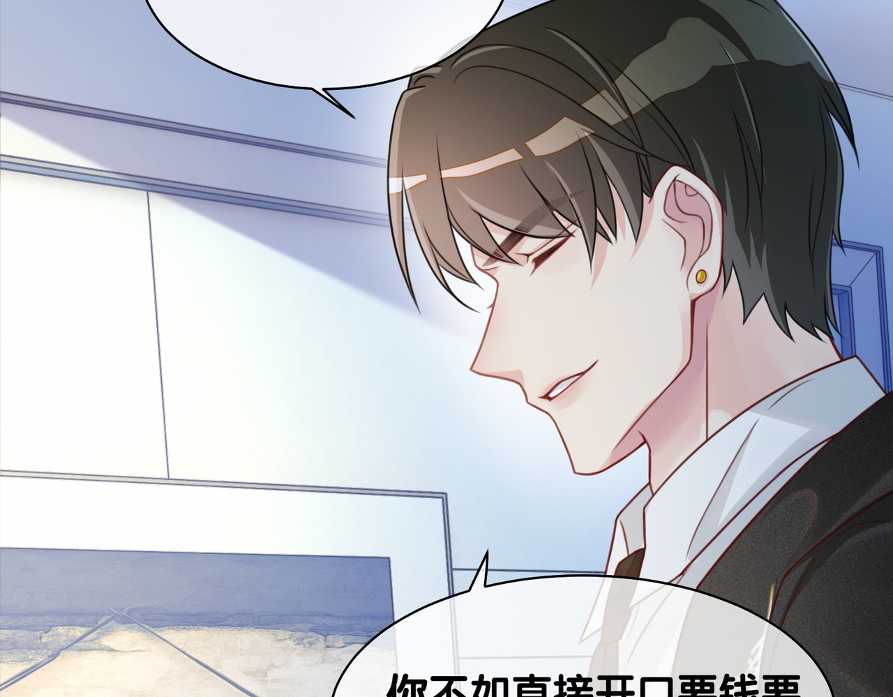 快穿：病娇男主他又吃醋了 第3话 坑爹的金手指 第19页