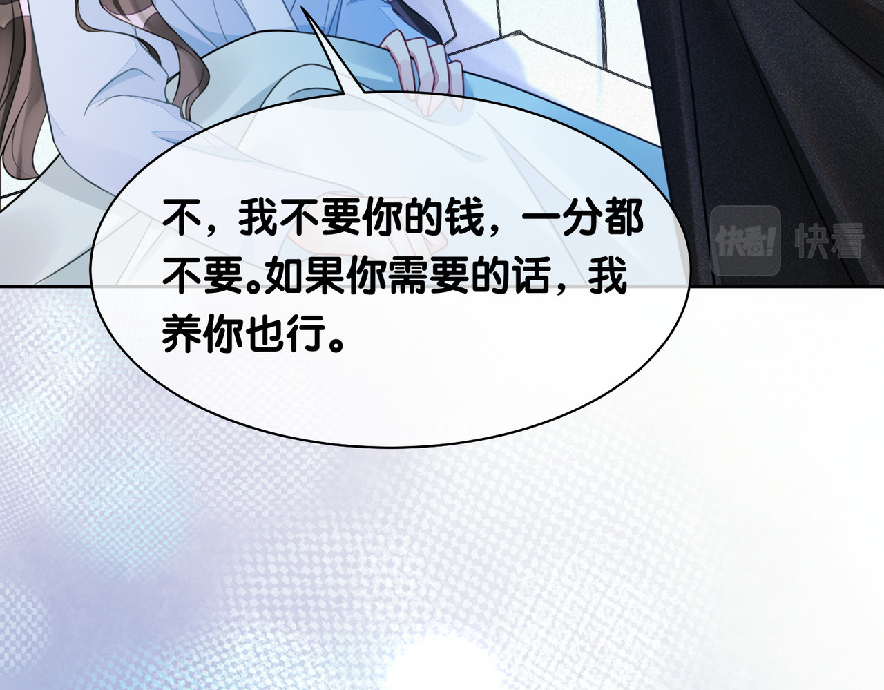 快穿：病娇男主他又吃醋了 第3话 坑爹的金手指 第21页