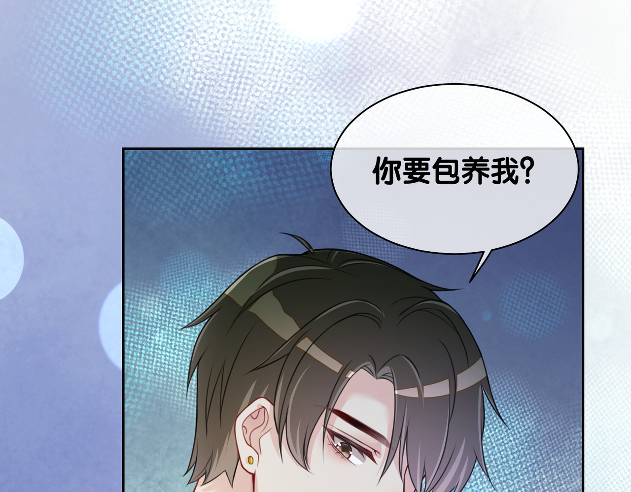 快穿：病娇男主他又吃醋了 第3话 坑爹的金手指 第22页