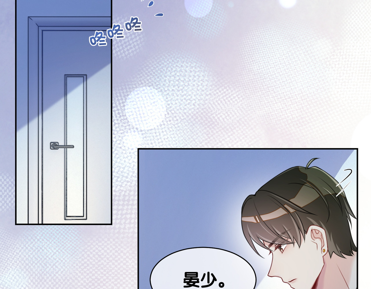 快穿：病娇男主他又吃醋了 第3话 坑爹的金手指 第25页