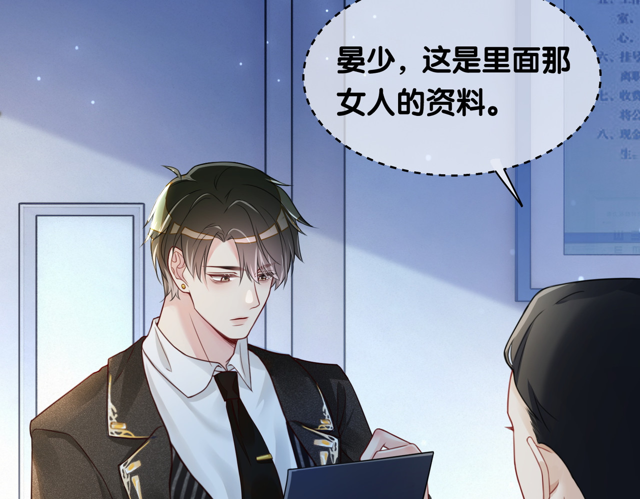 快穿：病娇男主他又吃醋了 第3话 坑爹的金手指 第29页