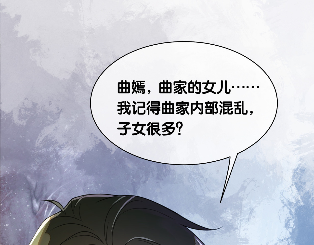 快穿：病娇男主他又吃醋了 第3话 坑爹的金手指 第31页