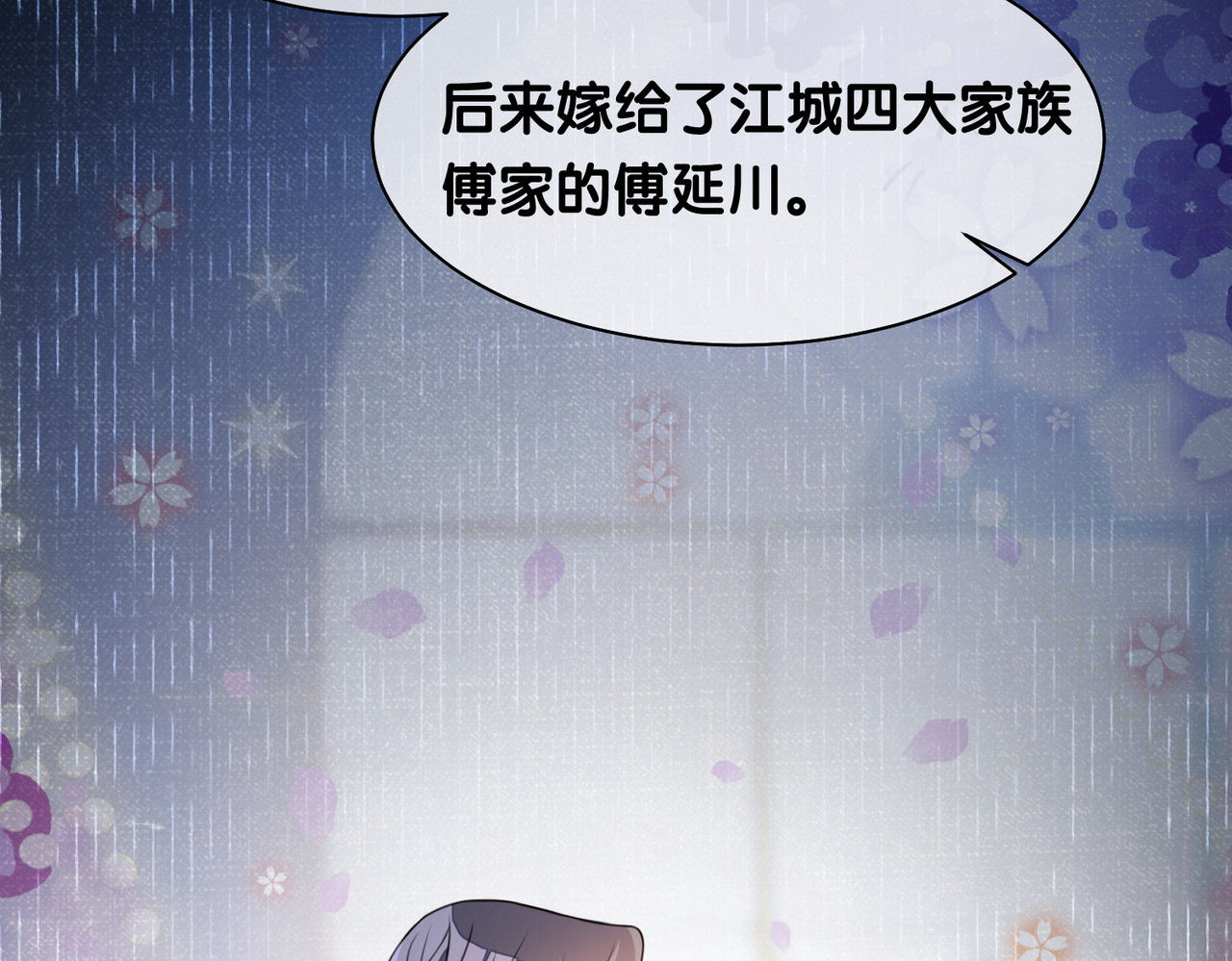 快穿：病娇男主他又吃醋了 第3话 坑爹的金手指 第34页