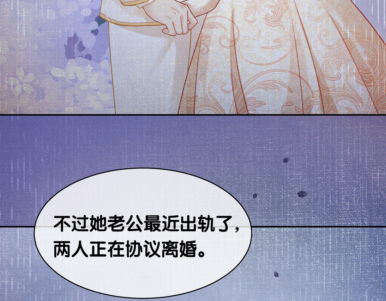 快穿：病娇男主他又吃醋了 第3话 坑爹的金手指 第36页